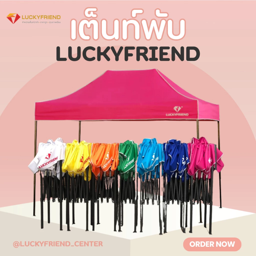 เต็นท์พับได้ Luckyfriend 2x2/2x3/3x3 ผ้า 700D ขาดำ T1S thumbnail 3