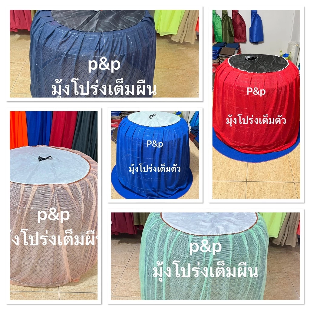 มุ้งไก่แบบโปร่ง ผ้าคลุมสุ่มไก่ ผ้าครอบสุ่มไก่ ป้องกันยุง แมลง ระบายอากาศได้ดี