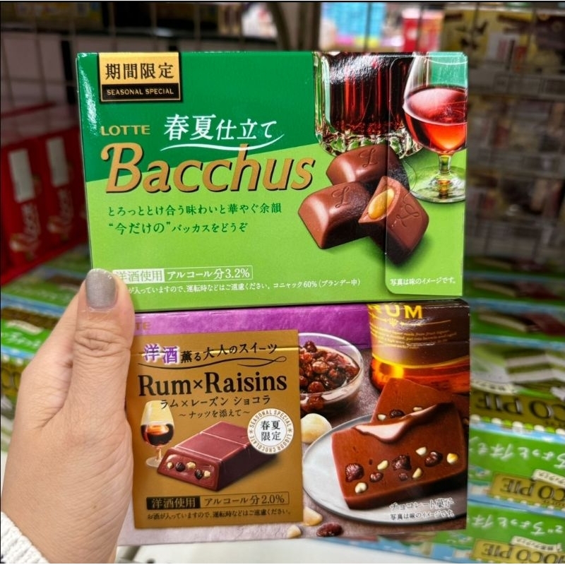 ⭐️นำเข้าจากญี่ปุ่น⭐️ Chocolate Lotte Rummy Rum raisin 🍷 ช็อคโกแลตผสมเ ห ล้า (แอล) เขียว/แดง