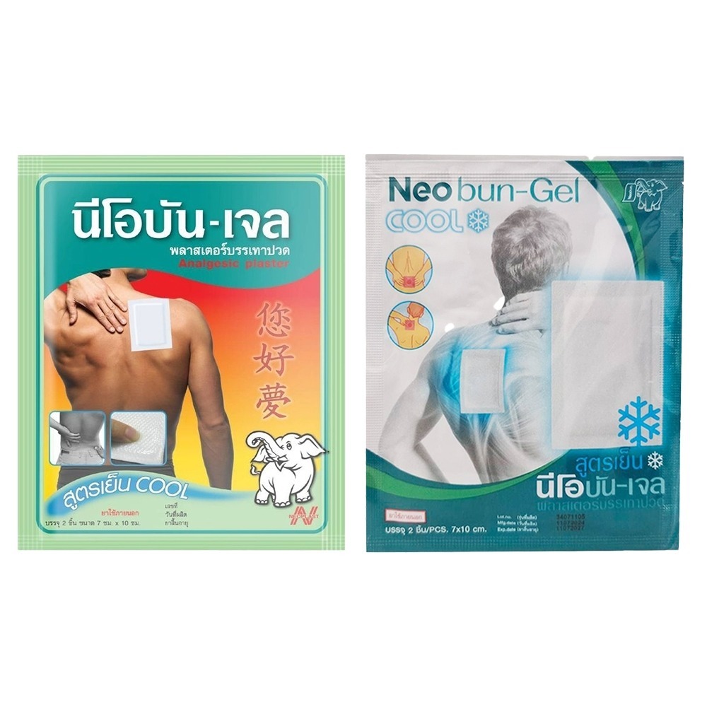 Neobun Gel Cool นีโอบัน เจล พลาสเตอร์บรรเทาปวด นีโอบัน ( สูตรเย็น ) 1ซอง 2 ชิ้น