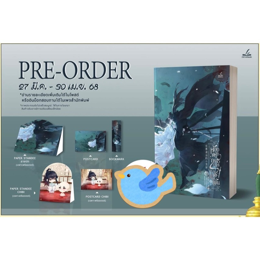 นิยายวาย ห้องแห่งอนธการอันไกลโพ้น เล่ม 1, 2, 3, 4 (แยกเล่ม)