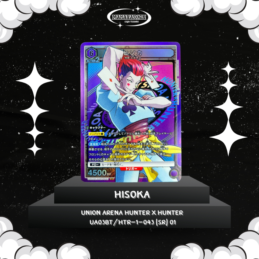 Hisoka Union Arena Hunter x Hunter UA03BT/HTR-1-043 (SR)