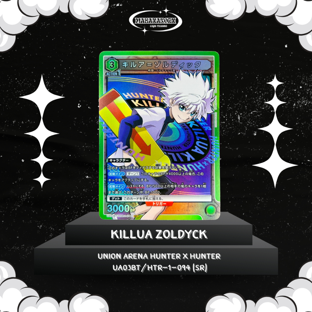 Killua Zoldyck Union Arena Hunter x Hunter UA03BT/HTR-1-094 (SR)