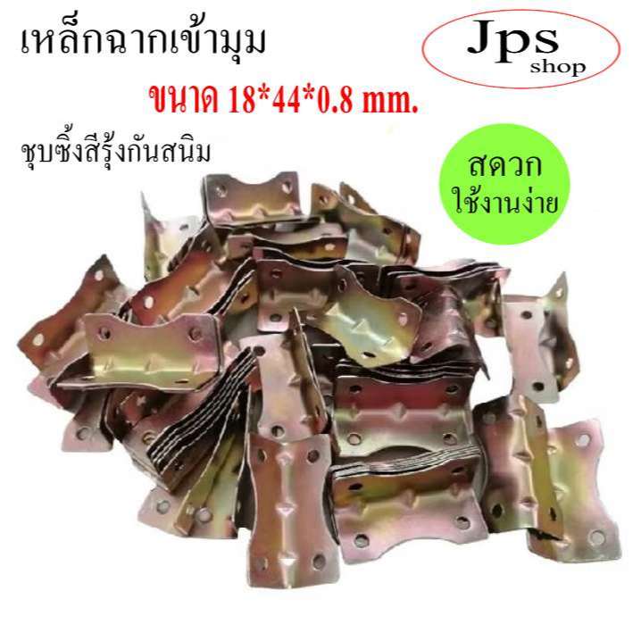 ฉากเหล็ก4รู/ฉากเหล็กชุบซื้งทอง/สำหรับงานเฟอร์นิเจอร์/ฉากราคาประหยัด