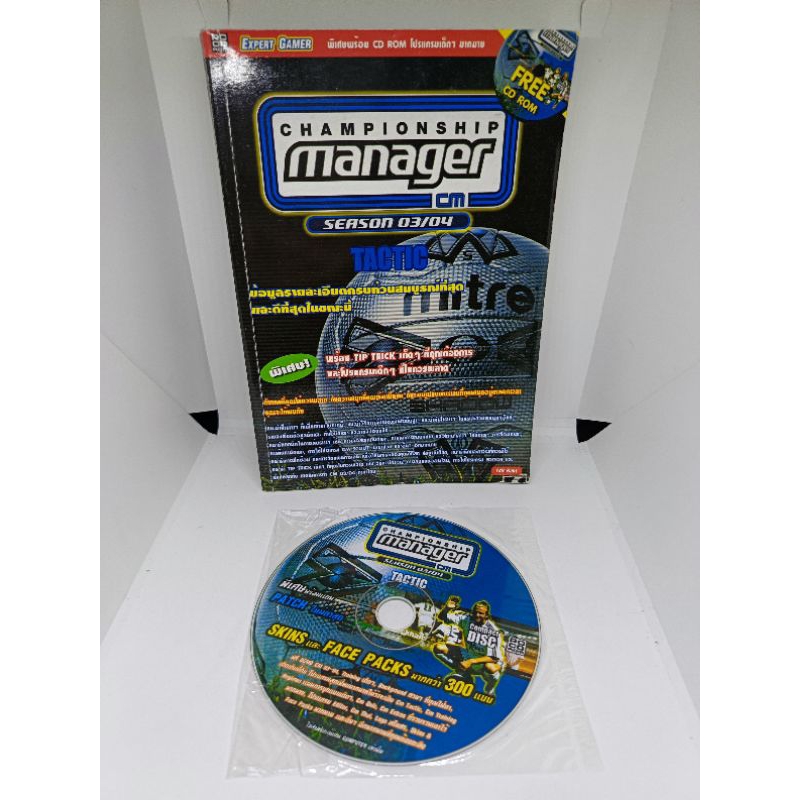 บทสรุปเกม Championship manager 03/04 พร้อม CD