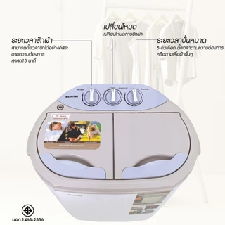KASHIWA เครื่องซักผ้าถังคู่ รุ่น S36D ความจุ 5.5 ก.ก. (ถังซัก 3.5 ก.ก.,ถังปั่นหมาด 2 ก.ก.) กำลังไฟฟ้า 360 วัตต์