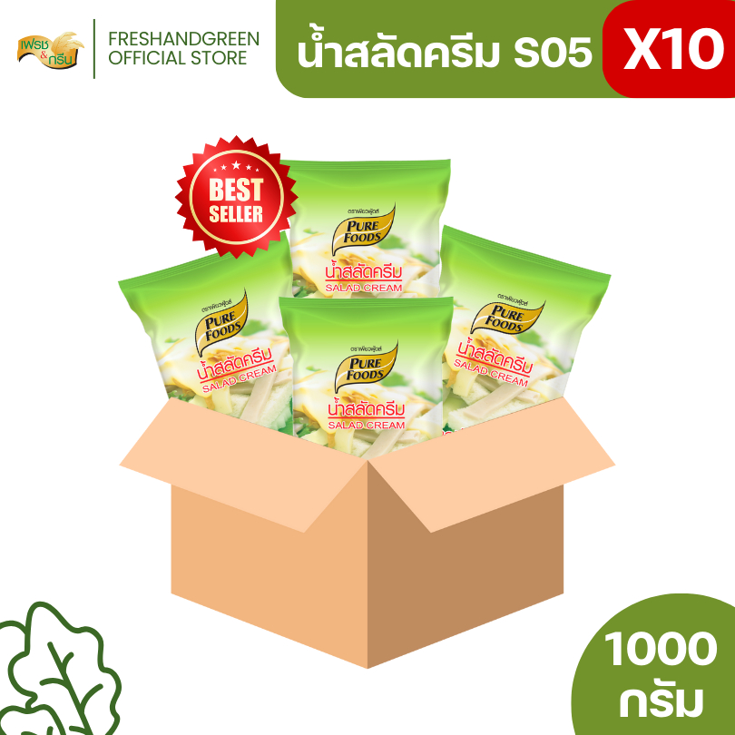 [ยกลัง 10 ถุง] น้ำสลัดครีม S05 เพียว มายองเนส M04 850-1000 กรัม เพียวฟู้ดส์ อบร้อน ทำเบกอรี่ มีฮาลาล