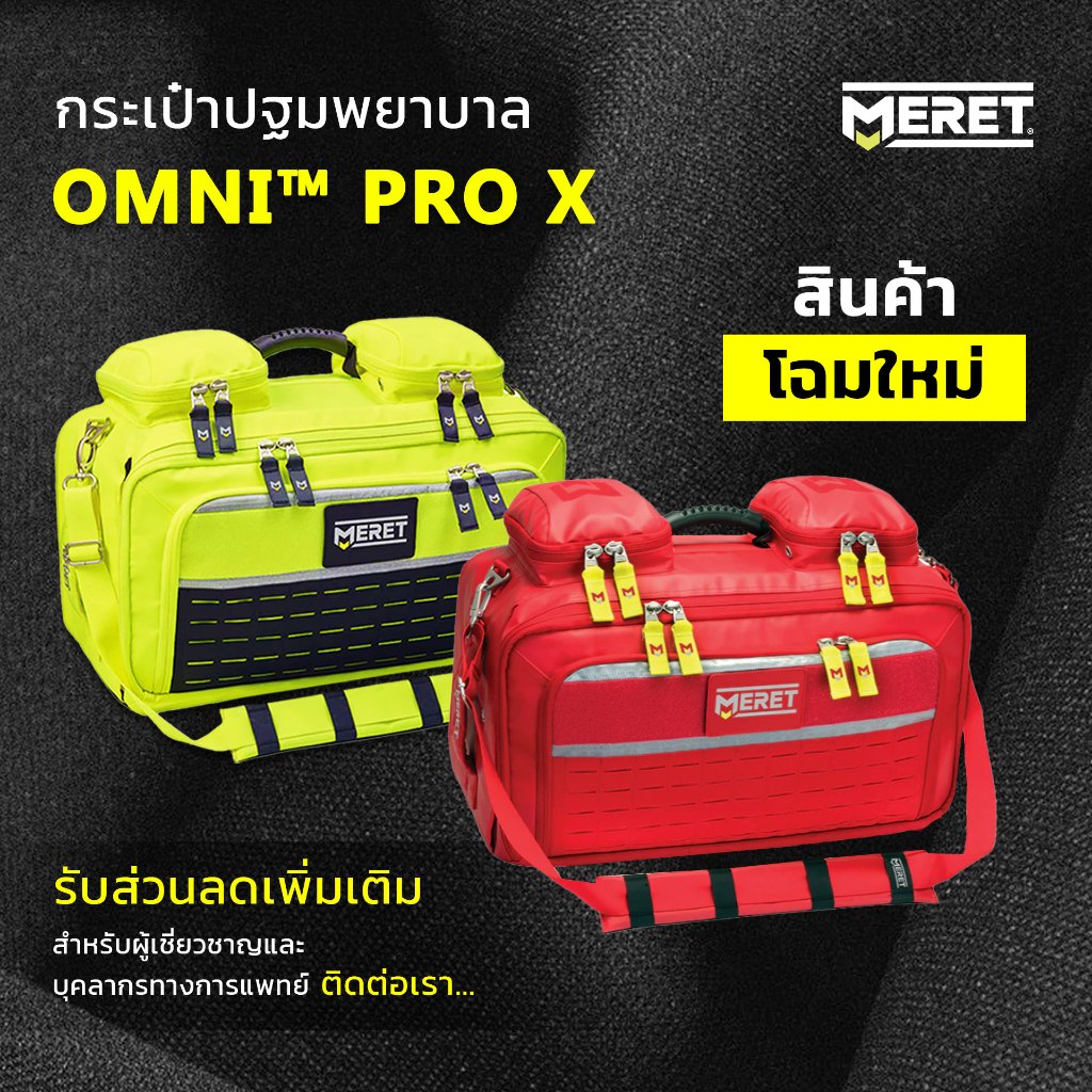 กระเป๋าปฐมพยาบาล รุ่น OMNI™ PRO X กระเป๋าเปิดได้กว้าง รองรับถังออกซิเจน M9 Meret USA