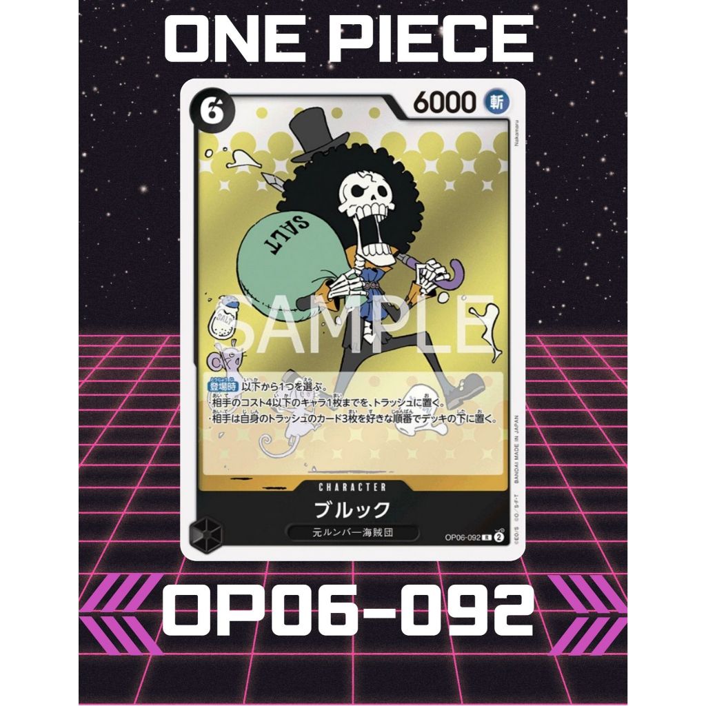 (OP06-092) One Piece card game – Brook การ์ดเกมส์วันพีซ
