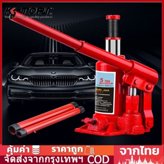 🚚จัดส่งจากกรุงเทพฯ⚡แม่แรงรถยนต์, แม่แรงขวด, แม่แรงรถ 5 ตัน, …