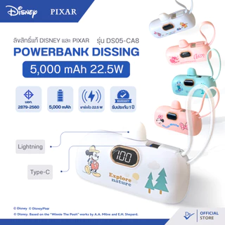 Dissing DS05-CA8 พาวเวอร์แบงค์DISNEY 5,000 mAh ชาร์จไว 22.5W [รับประกันสินค้า 1 ปีเต็ม]
