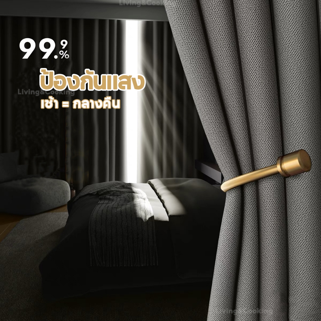 ผ้าม่าน บล็อกแสงแดด99% ผ้าม่านกันแสง ขนาดใหญ่ ทึบกันแสงUV กันร้อน ผ้าม่านกั้นห้อง