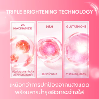 SKINTIFIC Niacinamide Brightening Serum Sunscreen กันแดด ไบรท์เทนนิ่ง ซันสกรีน ครีมกันแดด กันแดดหน้า กันแดดทาตัว toneup