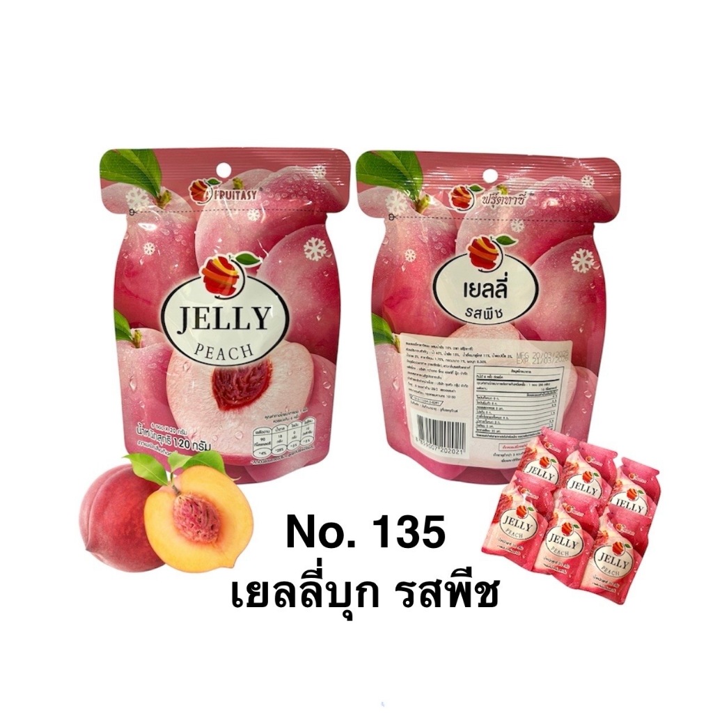 (จำนวน 1 ห่อ)เยลลี่บุก ตราFruitasy 1 ห่อมี 6 ซอง ราคา ถูกที่สุด ดีลบีเคเค แกลเลอรีภาพที่ 6