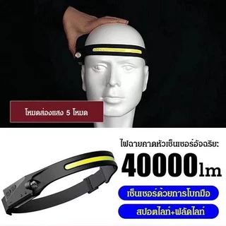 OIMIU ไฟฉายคาดหัว LED กันน้ํา ไร้สาย แบบชาร์จUSB ไฟฉายแบบชาร์จไฟชนิด C หน้าไฟหน้ากันน้ําที่สว่างเป็นพิเศษ