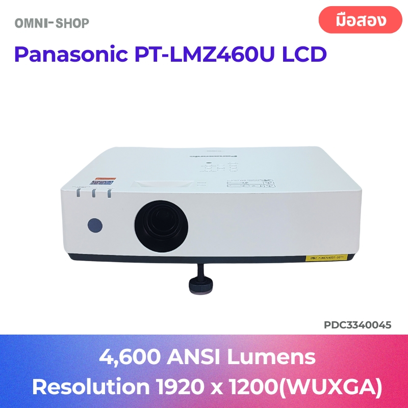 Projector Panasonic PT-LMZ460U LCD มือสอง