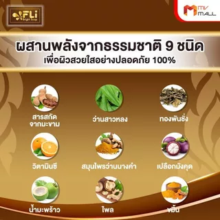 [1 ก้อน พร้อมของแถม] สบู่ FLi Bright soap สบู่ทำความสะอาดใบหน้า ลดรอยดำ รอยแดง ขนาด 120 g พร้อมส่ง