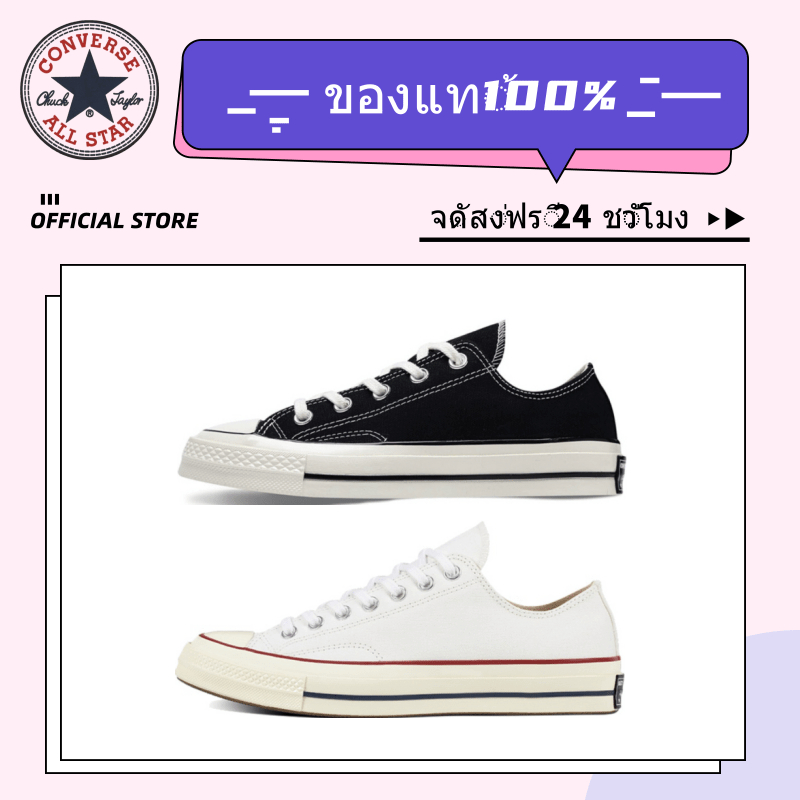 ⭐จัดส่งในกรุงเทพฯ⭐ Converse 1970s All Star CHUCK 70 Black White รองเท้าคอนเวิร์ส รองเท้าผ้าใบ