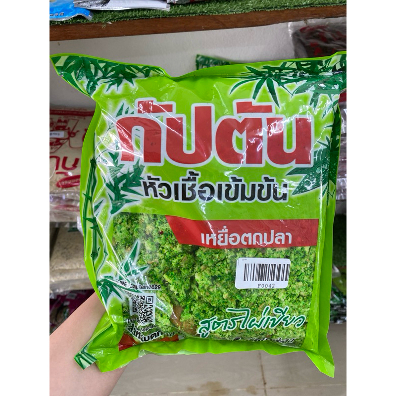 เหยื่อตกปลากัปตัน หัวเชื้อเข้มข้น สูตรไผ่เขียว