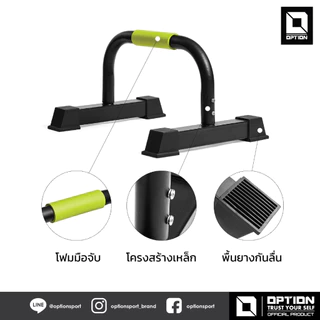 BAR OPTION บาร์คู่ออกกำลังกาย