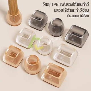 แผ่นซิลิโคน กันลื่น สำหรับรองขาเก้าอี้/โต๊ะ ที่หุ้มขาโต๊ะ ยางรองขาเก้าอี้ กันรอยขีดข่วน แบบหนา สําหรับเฟอร์นิเจอร์