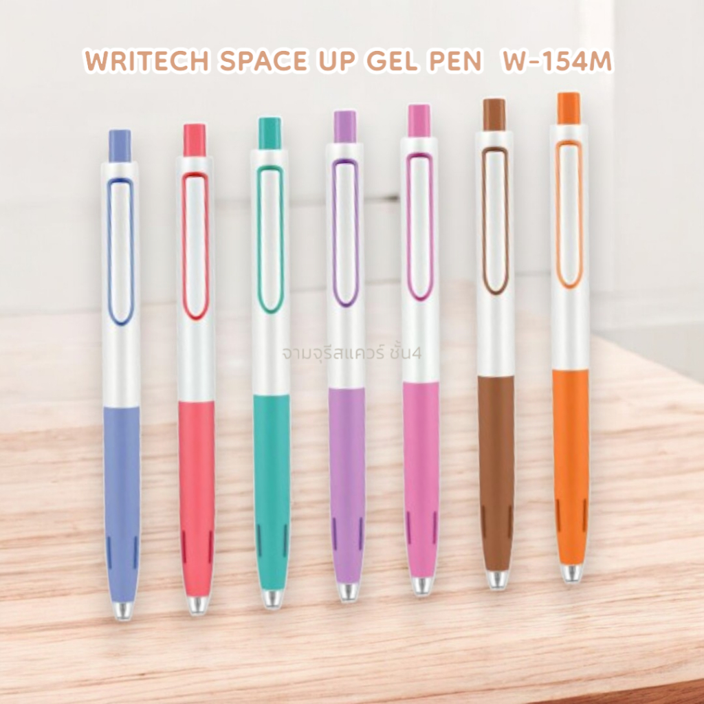 WRITECH SPACE UP GEL PEN ปากกาเจล (สีตามด้าม) No.W-0154M 0.5 mm