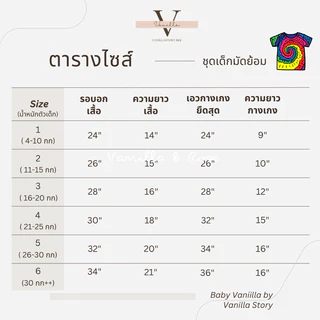 [มีส่งด่วน] ชุดมัดย้อมเด็ก เสื้อมัดย้อมเด็ก ชุดสงกรานต์เด็ก ชุดเล่นน้ำเด็ก ชุดไปทะเลเด็ก ผ้านิ่ม ใส่สบาย