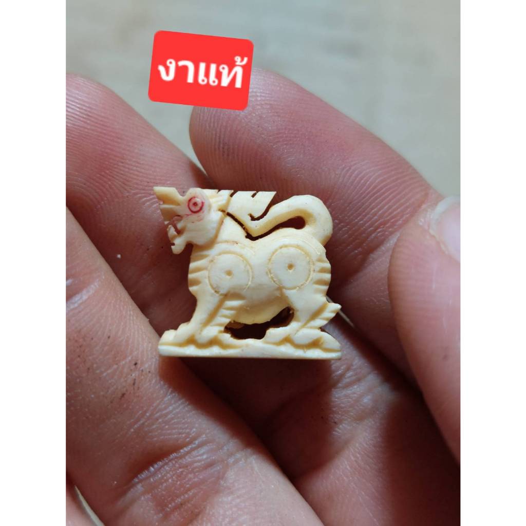เครื่องรางสิงห์หลวงพ่อมุ่ยวัดดอนไร่งานสิ่ว
