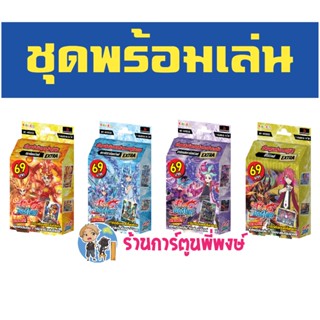 บัดดี้ไฟท์ BFT # KDEX23 KDEX24 KDEX25 KDEX26 ดราก้อนฟอร์ซ Bu…