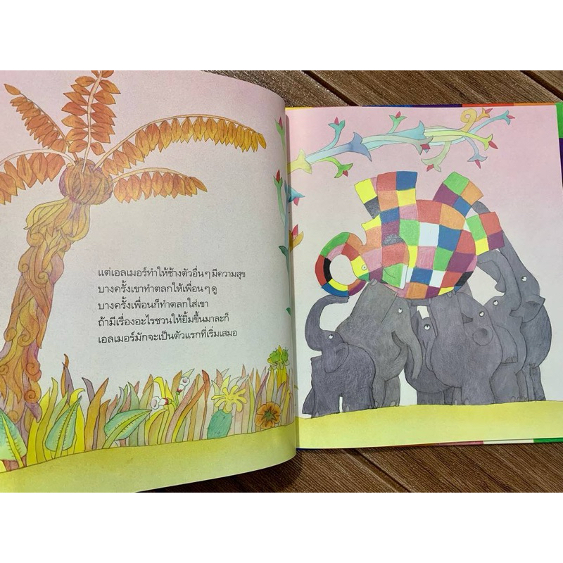 เอลเมอร์ และ เอลเมอร์กับโรส (ปกแข็ง) นิทานที่คุณหมอประเสริฐแนะนำ - รูปที่ 4