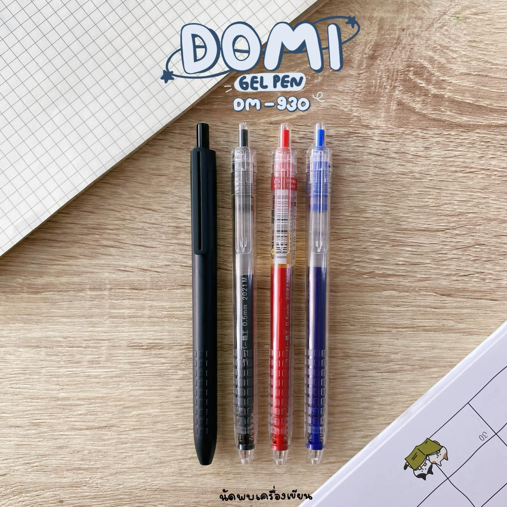ปากกาเจลแบบกด Domi Gel pen รุ่น DM-930 ขนาด 0.5 mm