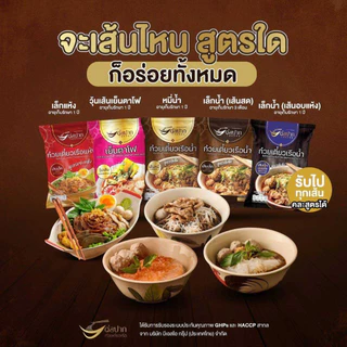 [ต่อปาก] 3 ห่อ 100 ก๋วยเตี๋ยวเรือ/เย็นตาโฟ ของแท้ ตรงปก ส่งเร็ว