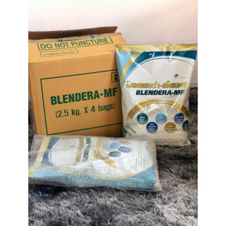 [แท้100% ปลอมยินดีคืนเงิน‼️]เบลนเดอร่า-เอ็มเอฟ Blendera-MF 2…