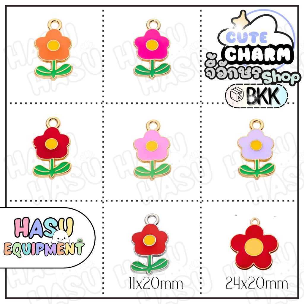 HasuEquipment 1 ชิ้น  Flower Charm  จี้น่ารัก อะไหล่เครื่องประดับ จี้สร้อยคอ จี้ต่างหู จี้กำไล Hasu equipment