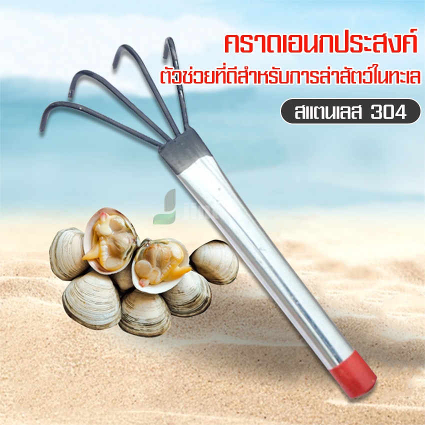 คราดถอนหญ้า คราดขุดดิน คราดอเนกประสงค์ ใช้สำหรับพรวนดินทำให้ดินร่วนซุย หรือเก็บเศษไม้ ก้อนหินออกจากดิน พร้อมด้ามจับ