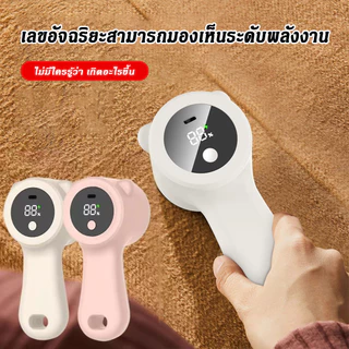 เครื่องตัดขุยผ้า ปรับระดับได้ 3 ระดับ จอแสดงผล LED ชาร์จUSB ไร้สาย Hair Ball Fuzz Trimmer