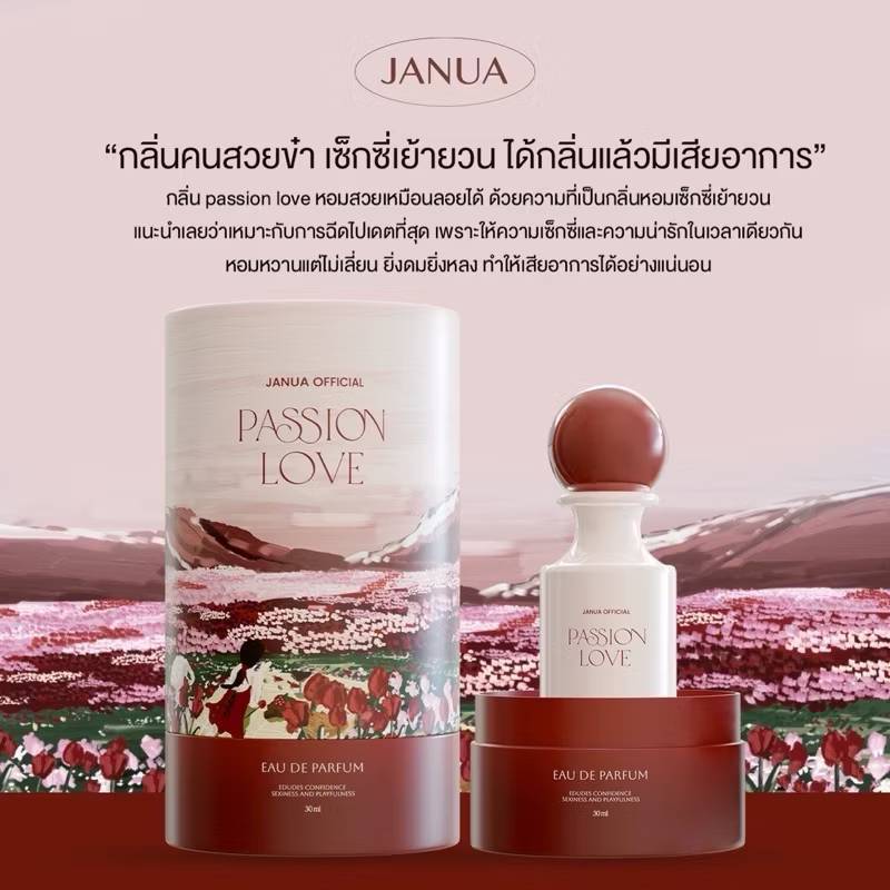 JANUA EDP แจนยัวร์ น้ำหอมสำหรับผู้หญิง 30ml (Dreamy Cloud/Passion Love/Kiss Me More/Mine Wish)