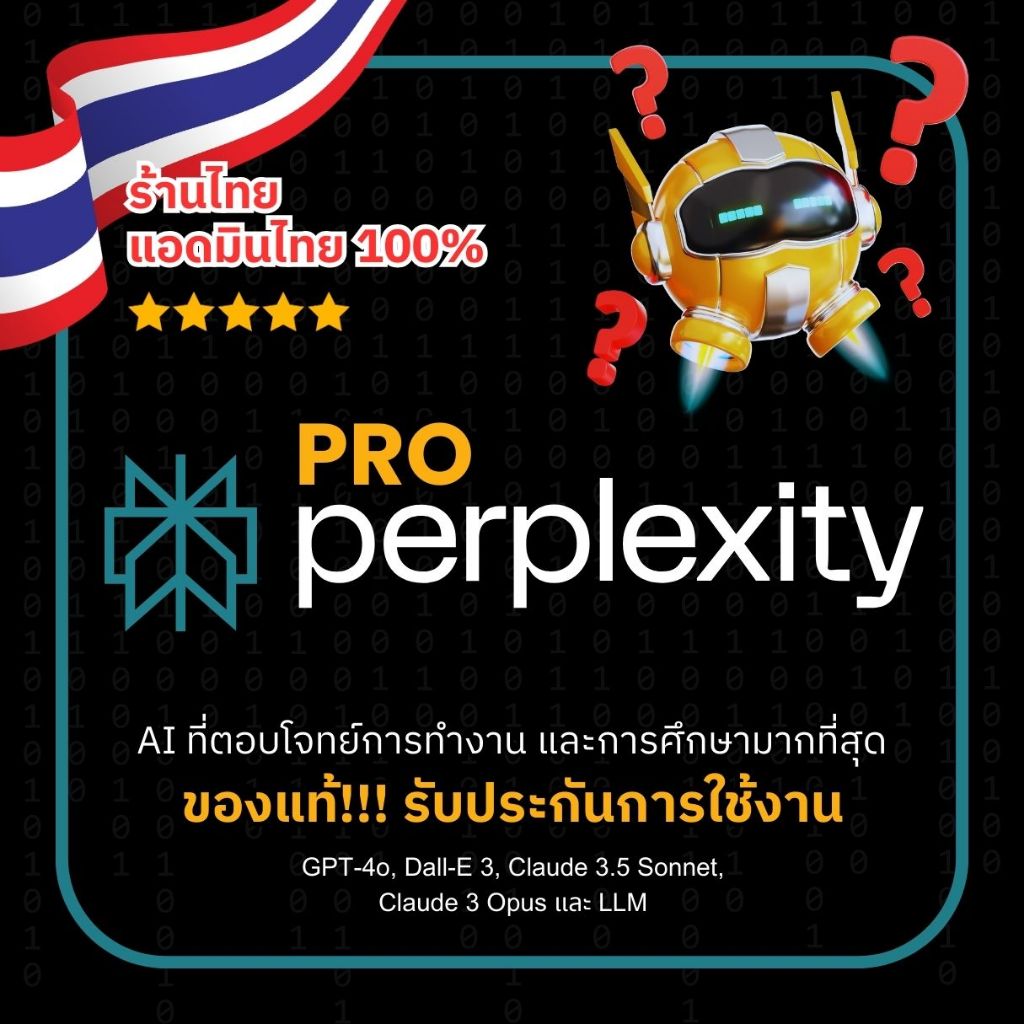 𝗦𝘂𝗽𝗚𝗿𝗮𝗽𝗵𝗶𝗸 โปรแกรม ai [Perplexity] [PREMIUM] เเท้ถูกลิขสิทธิ์ 100% | รับประกันสินค้า