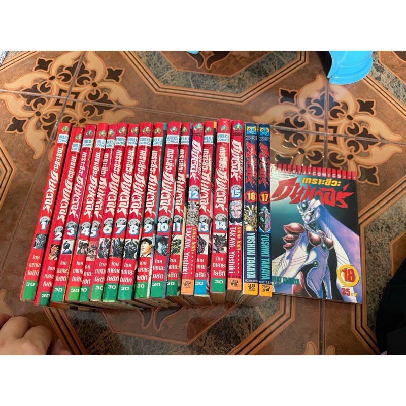 #หนังสือการ์ตูน GUYVER กายเวอร์ อมนุษย์เกราะชีวะ 1-18 มือ2สภาพบ้าน