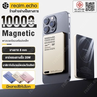 พาวเวอร์แบงค์ไร้สาย 5000mah/10000mah ใช้ได้กับ 11-16 ProMax ทั้งหมด ซาร์จเร็ว PD 20W การออกแบบบางเฉียบ 8มม.