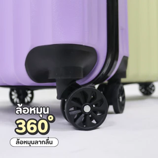 กระเป๋าเดินทาง 1แถม1 รุ่นLemona+กระเป๋าพับได้ HUGE ของเเท้ มีให้เลือก 8สี ขนาด 20 นิ้ว กระเป๋าเดินทางล้อลากABS+PC