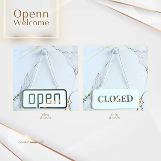 ป้ายอะคริลิค OPEN CLOSED ห้อยประตู ขนาด 27.5x12 cm. [สินค้าพร้อมส่ง] โรงงานไทย