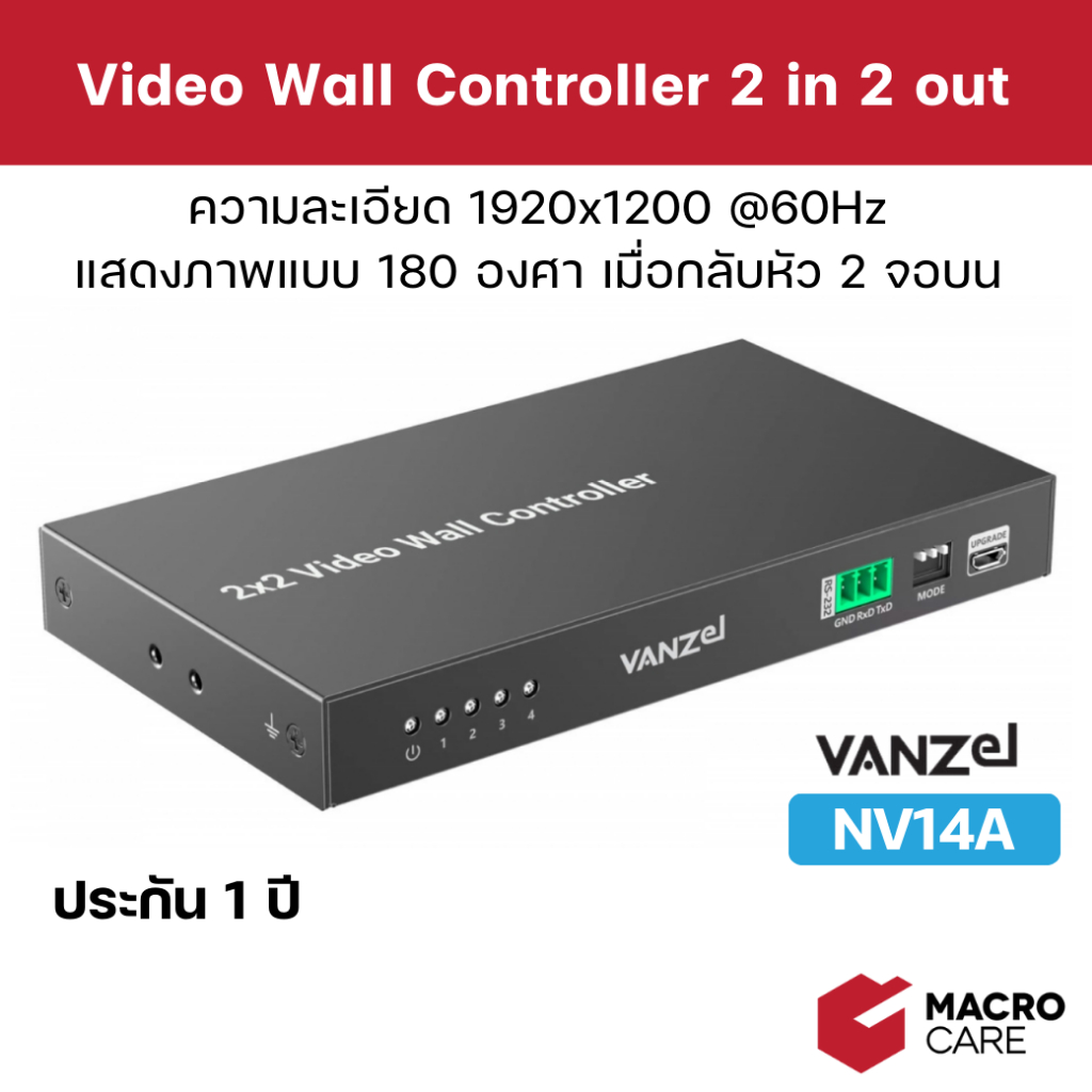 VANZEL 2x2 Video Wall Controller รองรับความละเอียด 1920x1200 @60Hz รุ่น NV14A