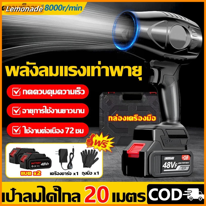 【COD】 เเครื่องเป่าลมไร้สาย 3000W พัดลมเทอร์โบ พัดลมเจ็ท เครื่องเป่าลมไฟฟ้า แบบพกพาฝุ่น แรงดันสูง พัดลม jet Blower