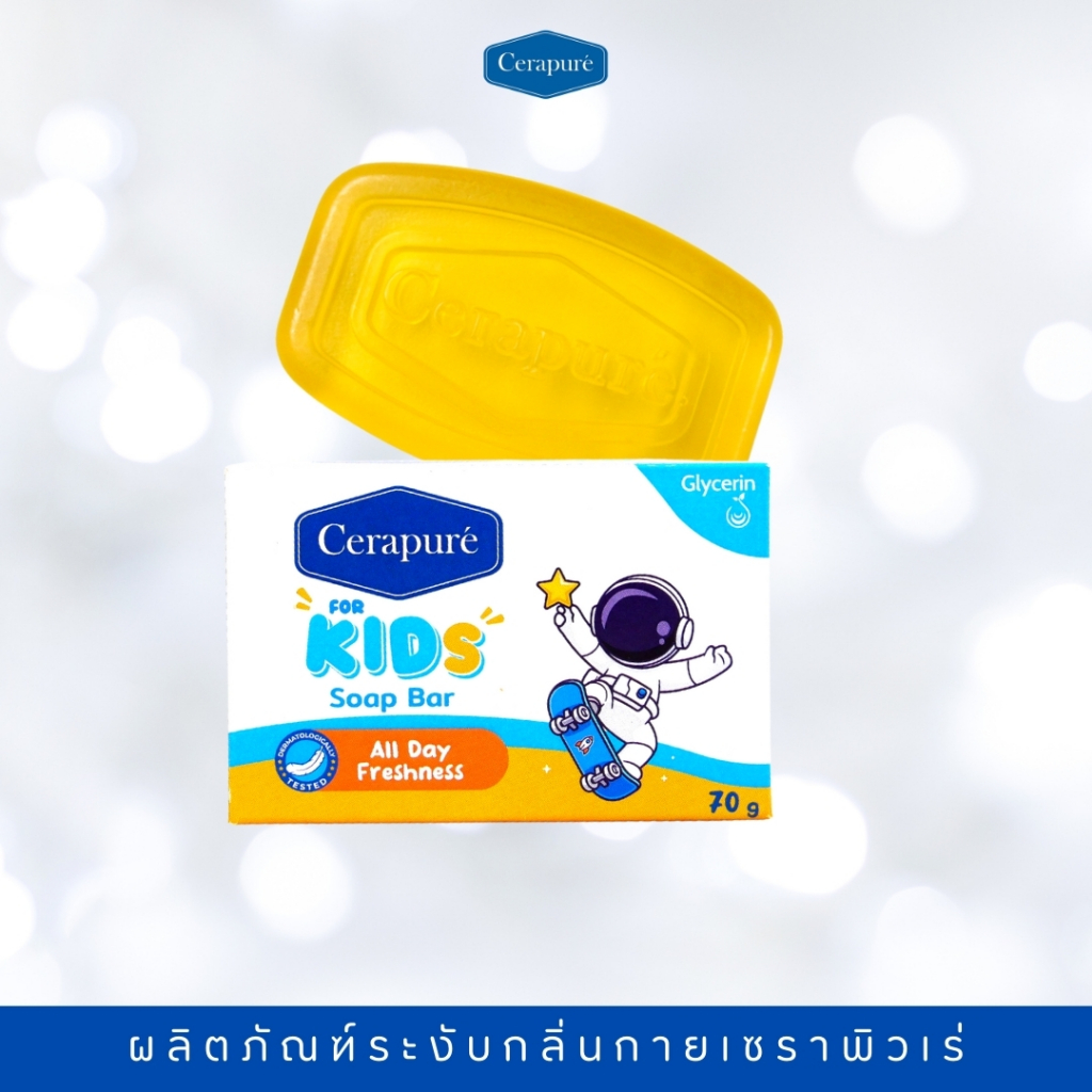 Cerapure สบู่ก้อนสำหรับเด็ก For Kids Soap Bar