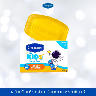 Cerapure สบู่ก้อนสำหรับเด็ก For Kids Soap Bar