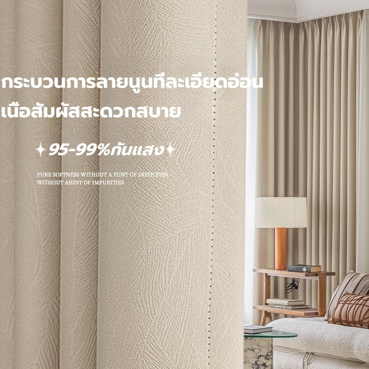 แนะนำ ผ้าม่าน (สินค้ามาใหม่) ผ้าม่านBLACK OUT กันแสงกันUV ความหนาดี ม่านประตู ผ้าม่านจีบ ฉนวนกันเสียงและความร้อน ตะขอ/สไตล์ตาไก่ ราคาพิเศษ มีเก็บเงินปลายทาง