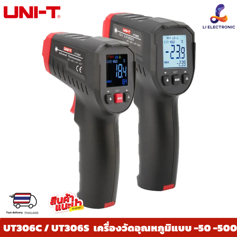 แท้ ส่งจากไทย UNI-T UT306C / UT306S  เครื่องวัดอุณหภูมิแบบ -50 ℃-500  แบบไม่สัมผัสเครื่องวัดอุณหภูมิ