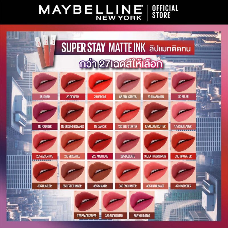 [ แมทอิ้งค์ ] MAYBELLINE SUPERSTAY MATTE INK เมย์เบลลีน ซุปเปอร์ สเตย์ แมท อิ้งค์ ลิปแมท สีสดชัด ไม่ตกร่อง ติดทน 16 ชม. ราคา ถูกที่สุด ดีลบีเคเค แกลเลอรีภาพที่ 6