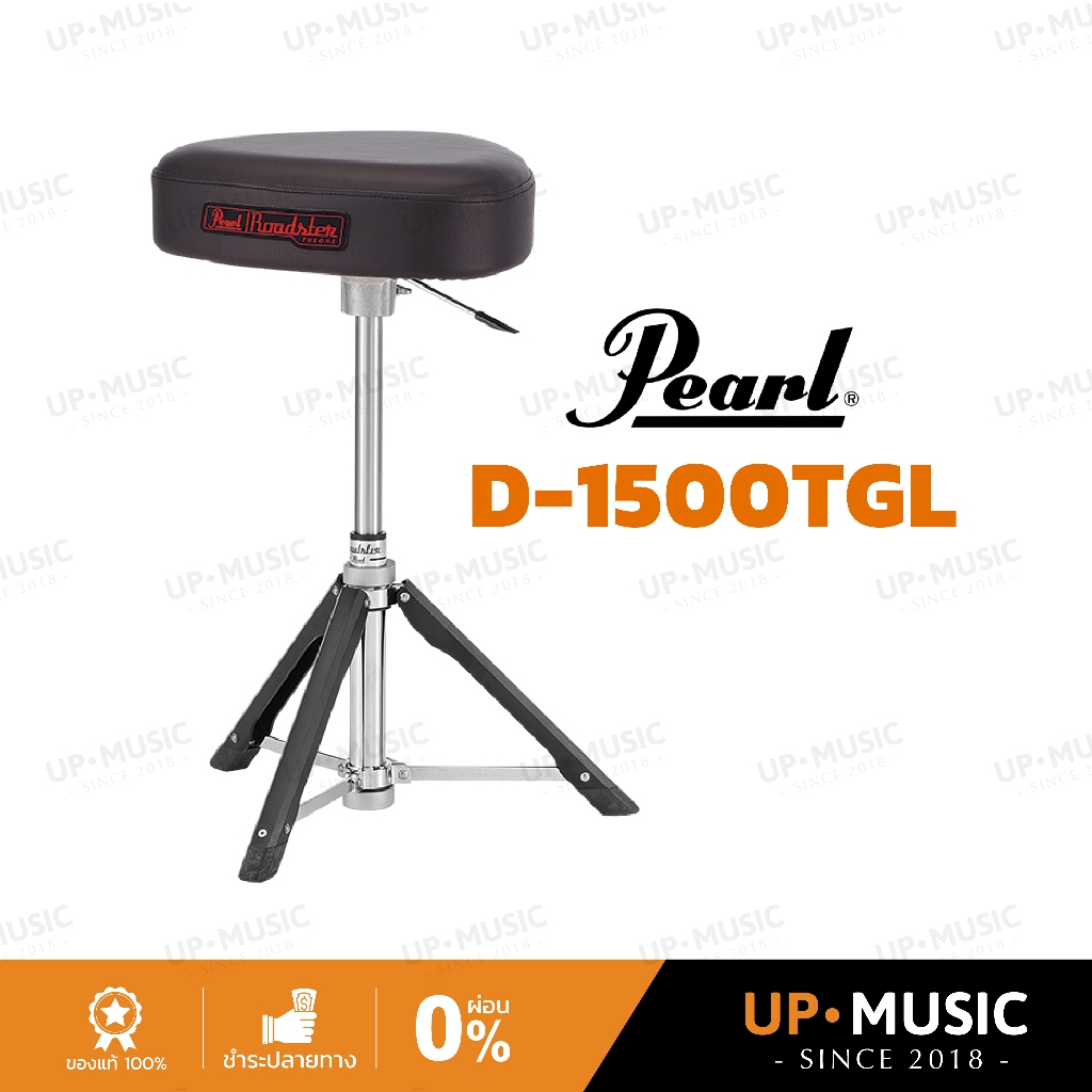 เก้าอี้กลอง Pearl D-1500TGL